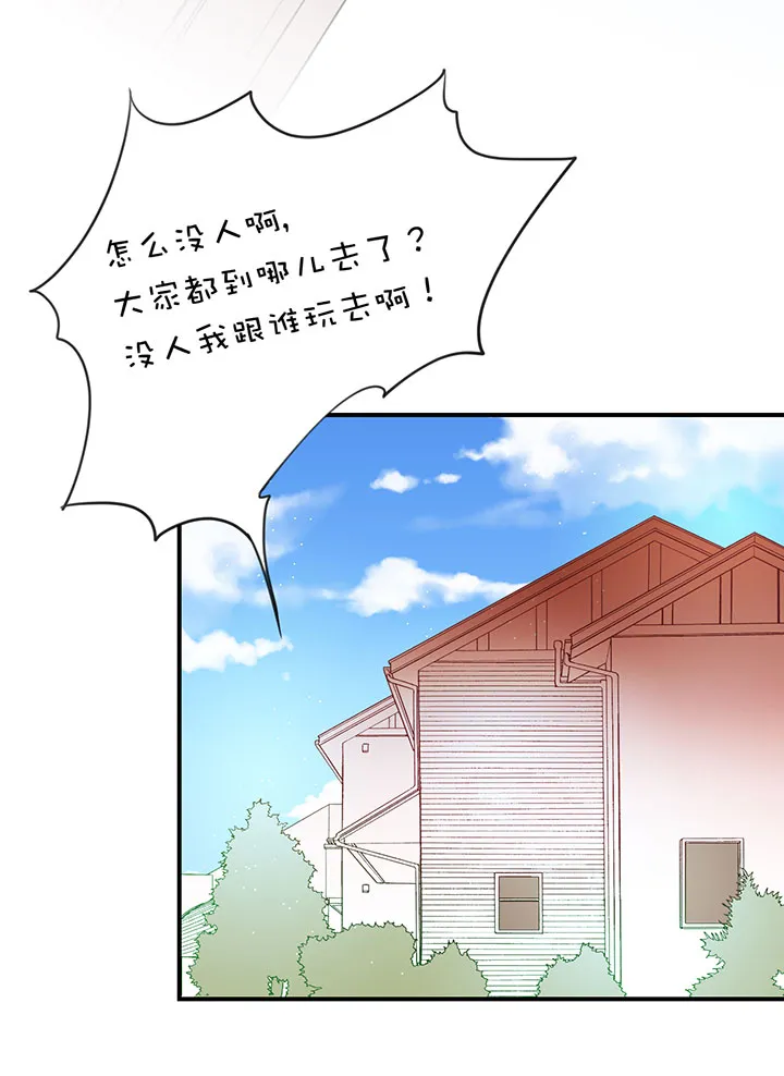 第1章 第12话 顿悟 第18页