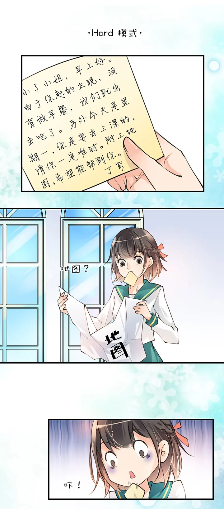 第1章 第12话 顿悟 第19页