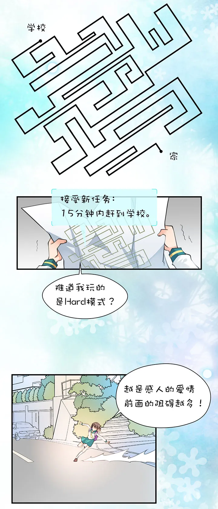 第1章 第12话 顿悟 第20页