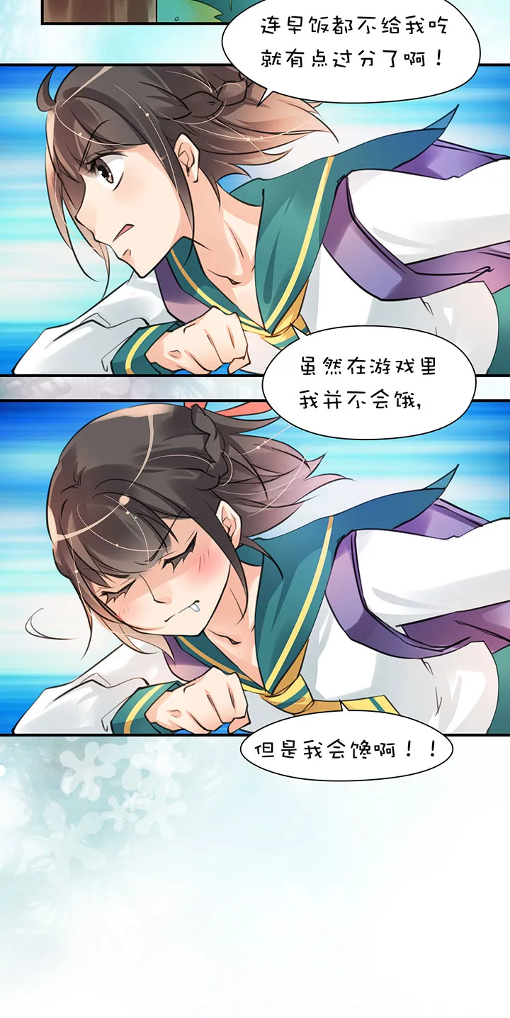 第1章 第12话 顿悟 第22页