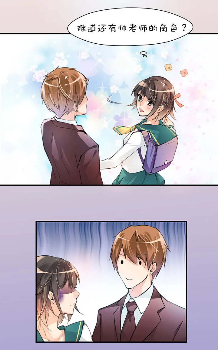 第1章 第13话 学校 第2页