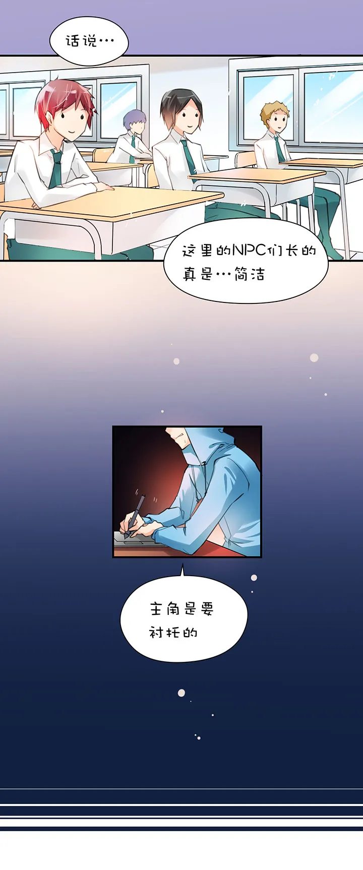 第1章 第13话 学校 第3页