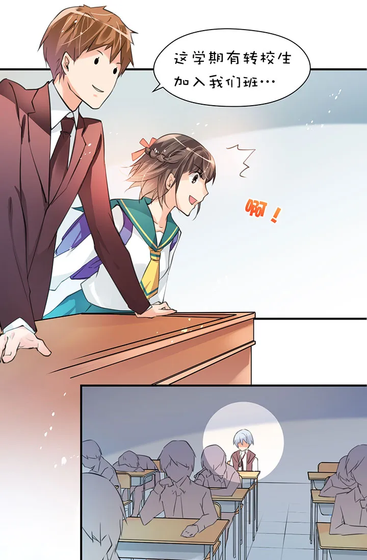 第1章 第13话 学校 第5页