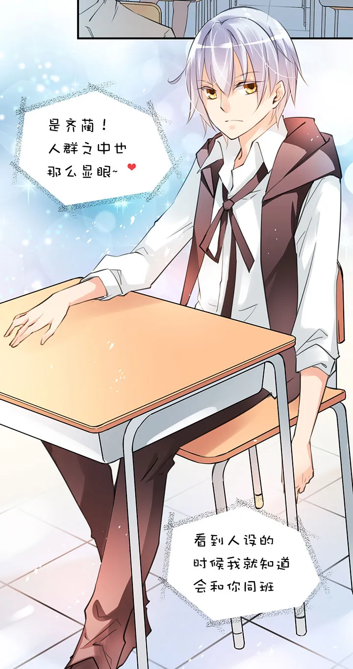 第1章 第13话 学校 第6页