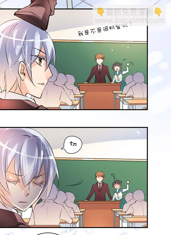 第1章 第13话 学校 第7页