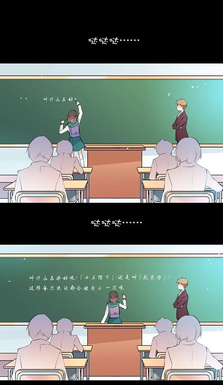 第1章 第13话 学校 第10页