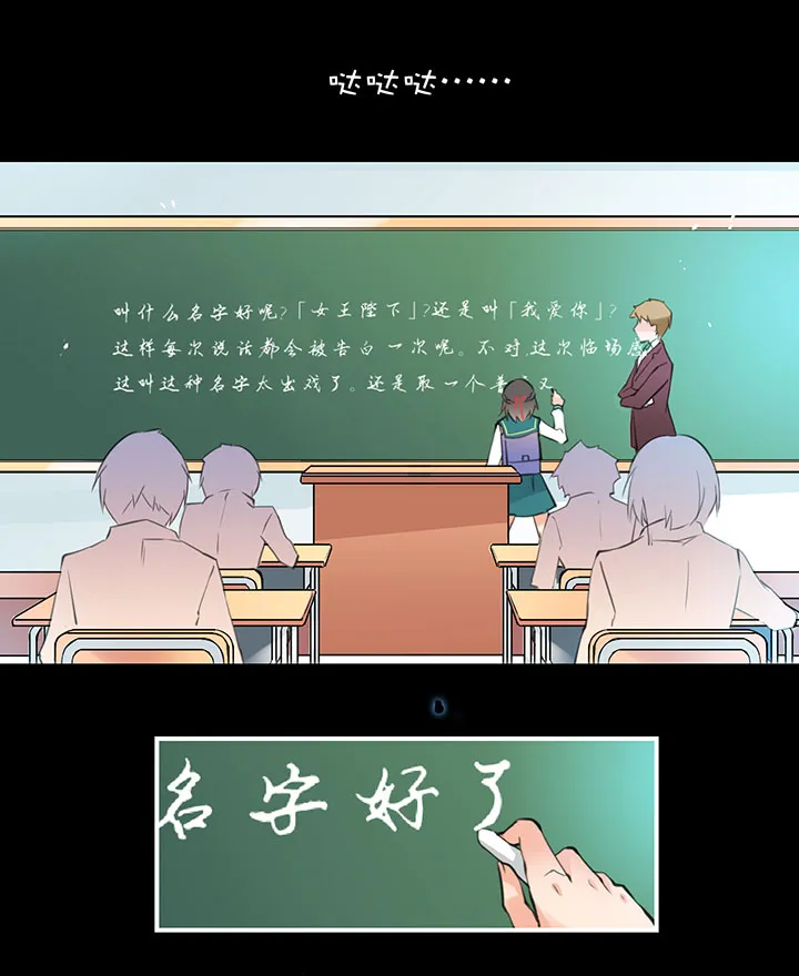 第1章 第13话 学校 第11页