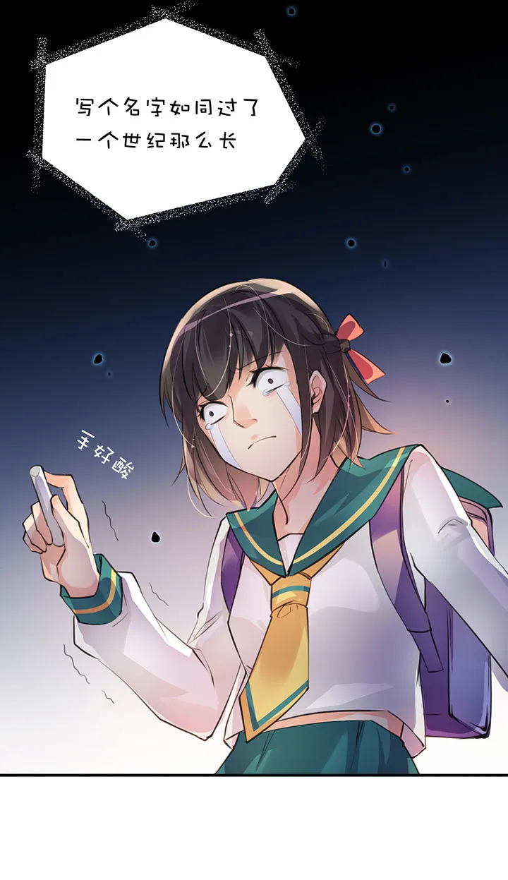 第1章 第13话 学校 第12页