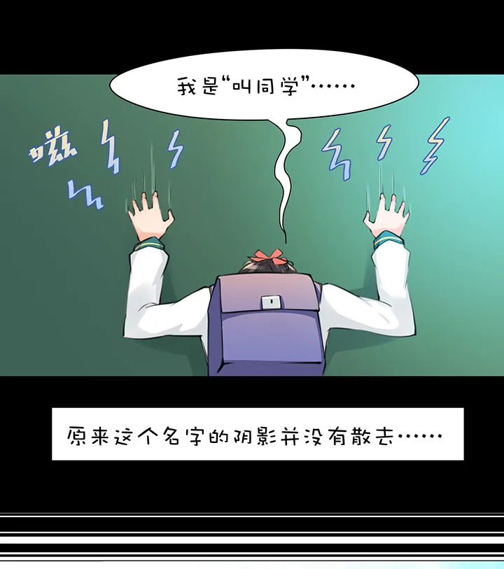 第1章 第13话 学校 第14页