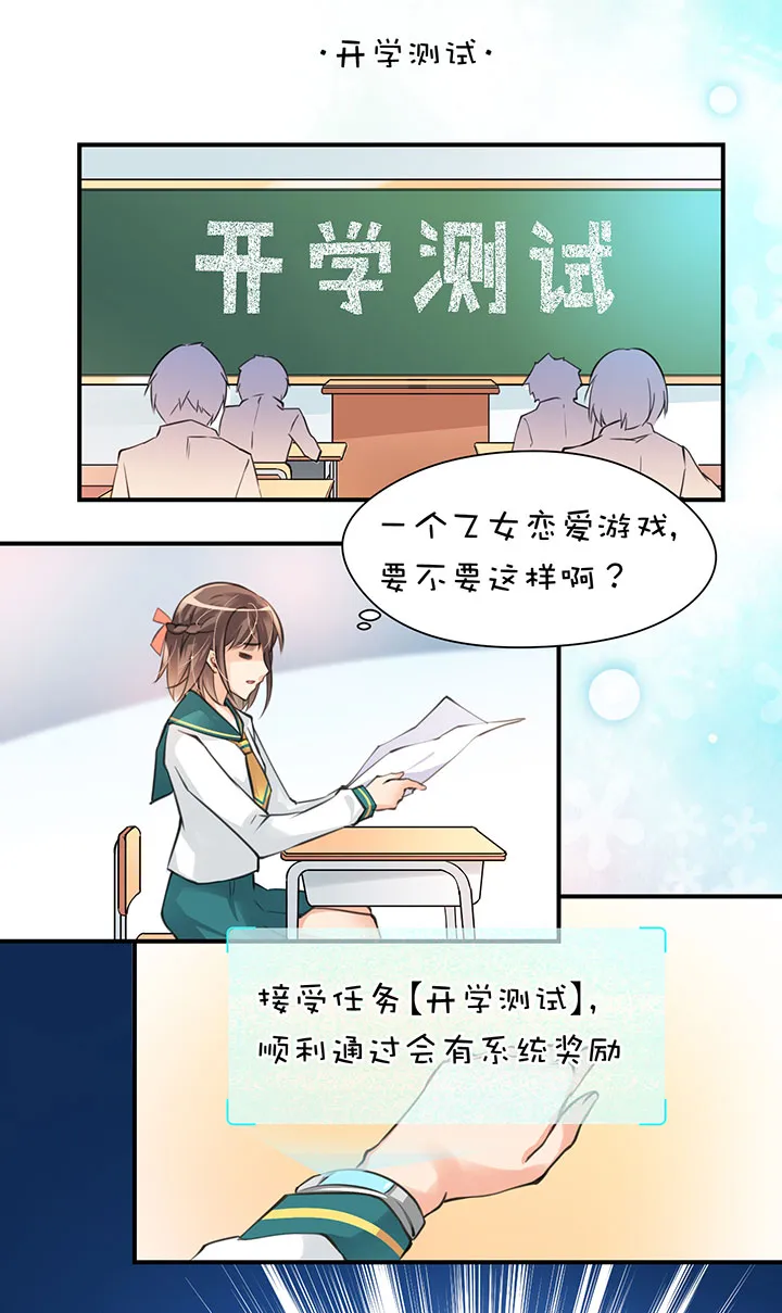 第1章 第13话 学校 第15页