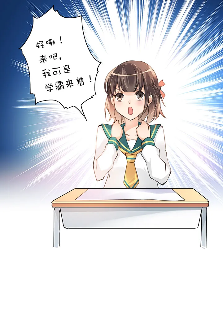 第1章 第13话 学校 第16页