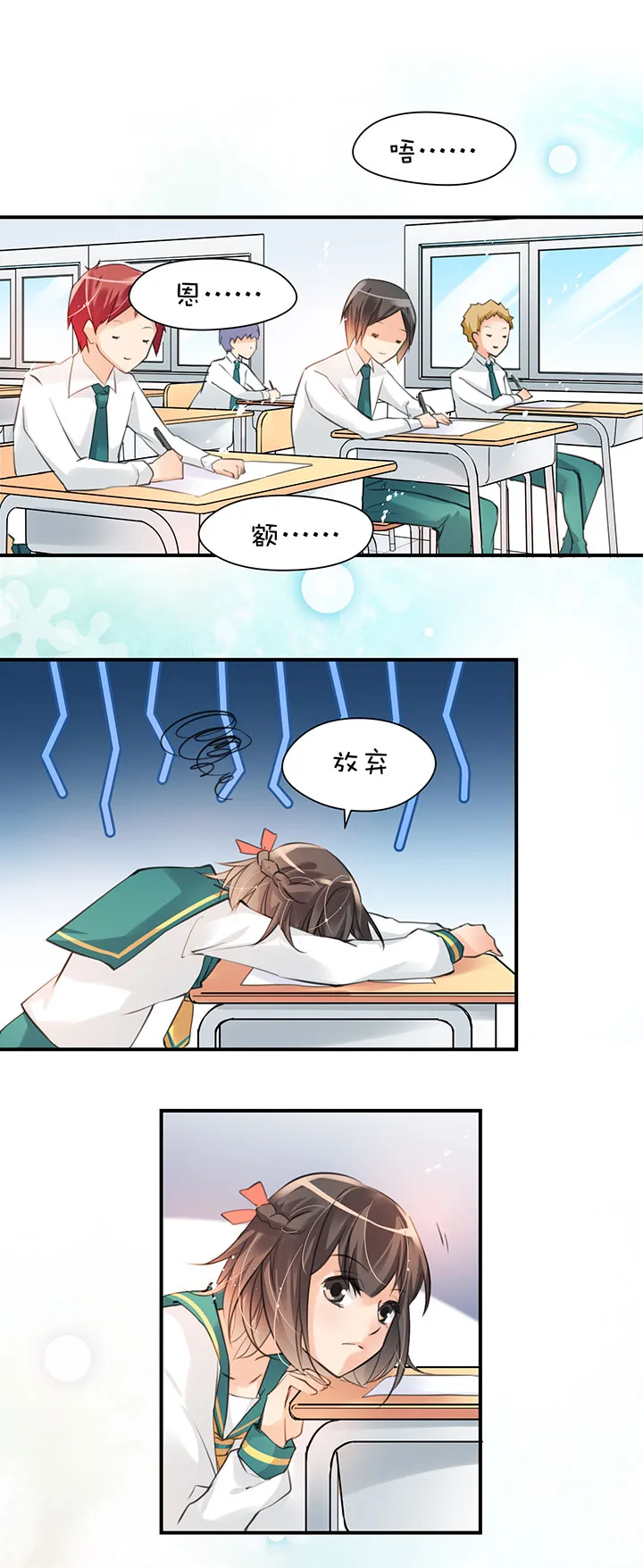 第1章 第13话 学校 第17页