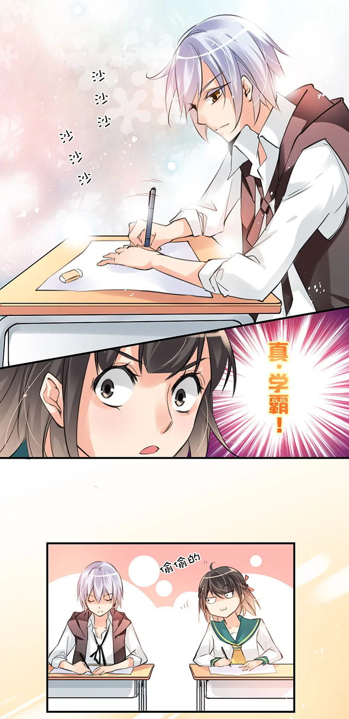 第1章 第13话 学校 第18页