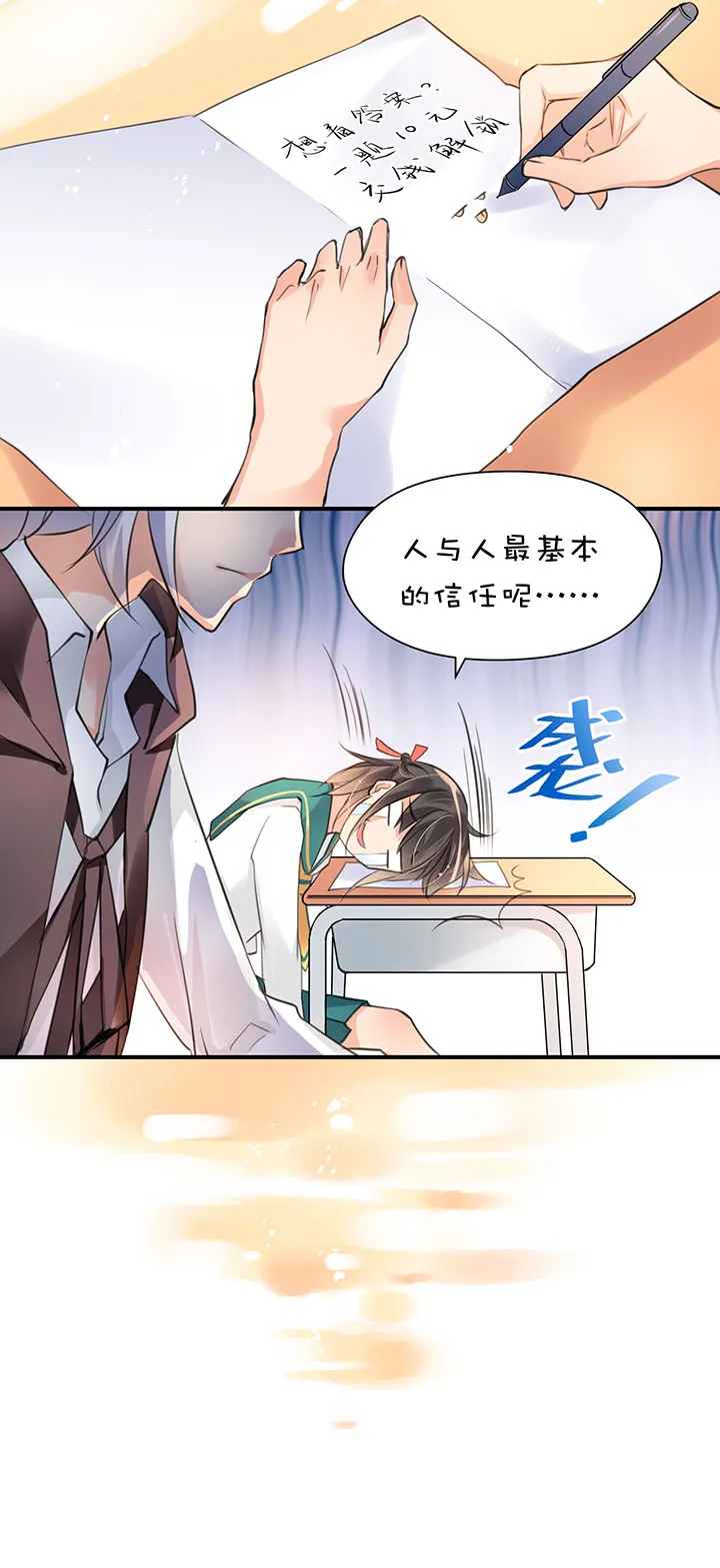 第1章 第13话 学校 第19页