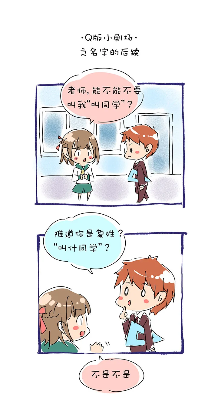 第1章 第13话 学校 第20页