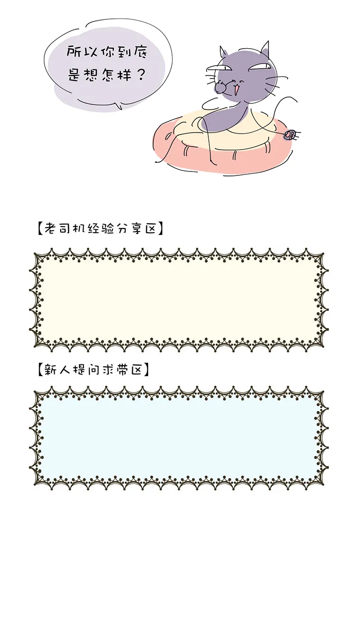 第1章 第13话 学校 第22页