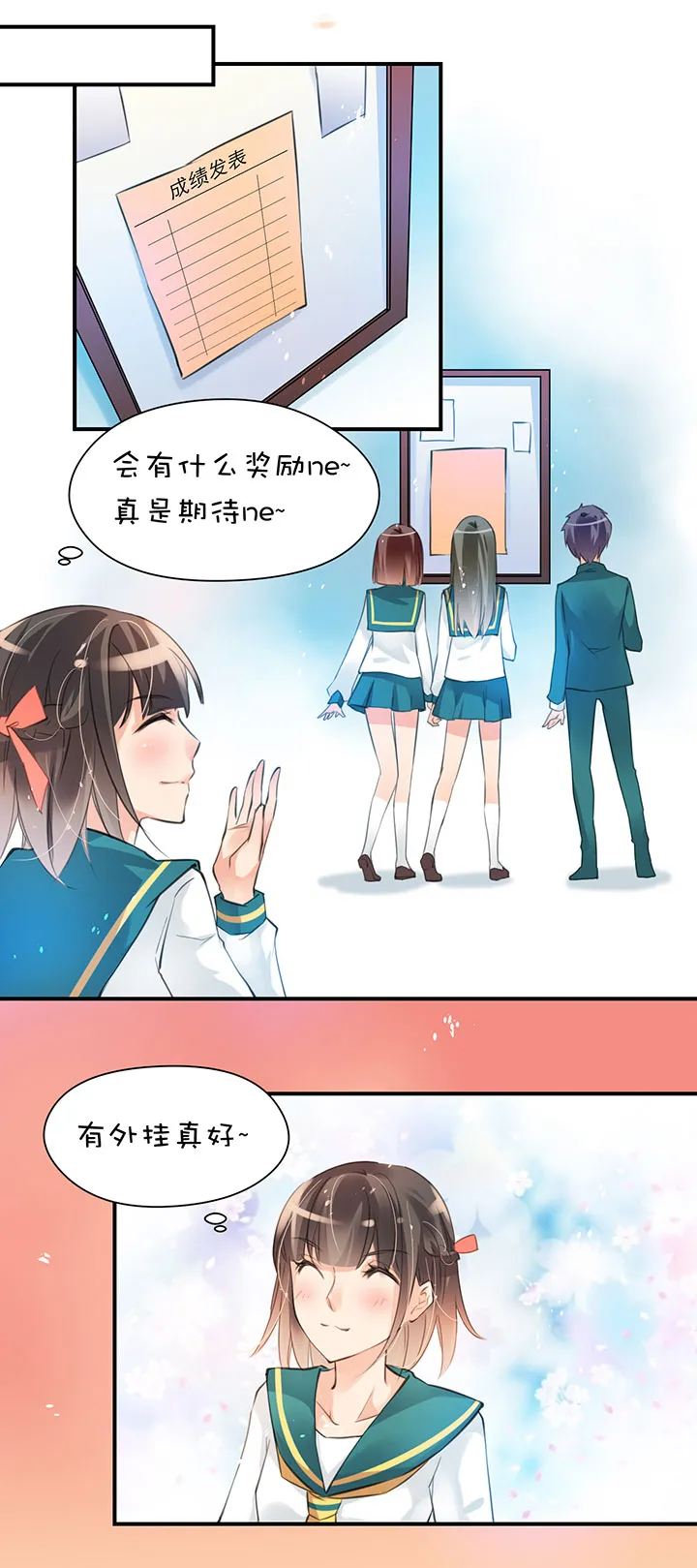 第1章 第14话 有钱能使… 第2页