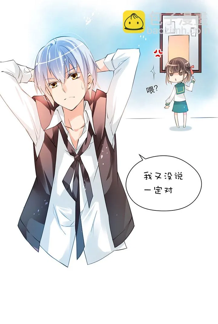 第1章 第14话 有钱能使… 第4页