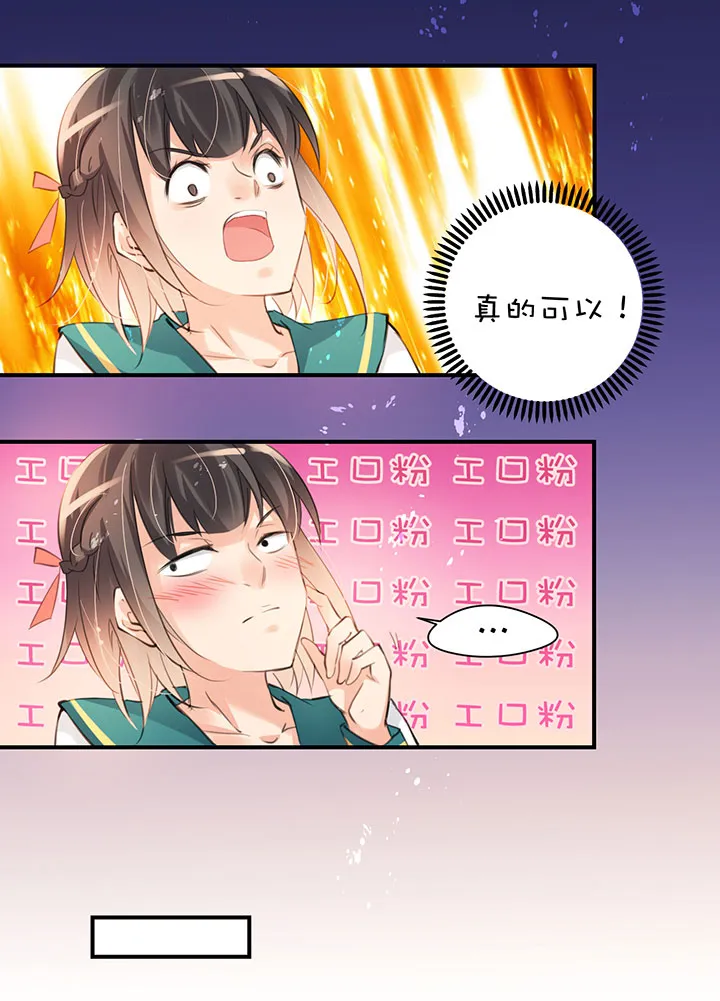 第1章 第14话 有钱能使… 第11页