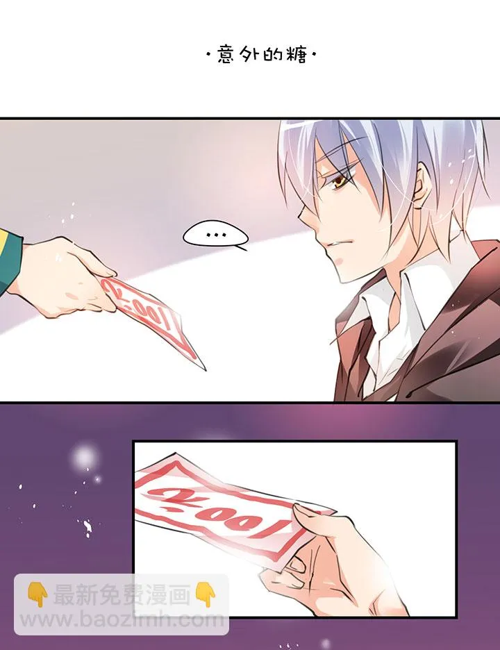 第1章 第14话 有钱能使… 第14页