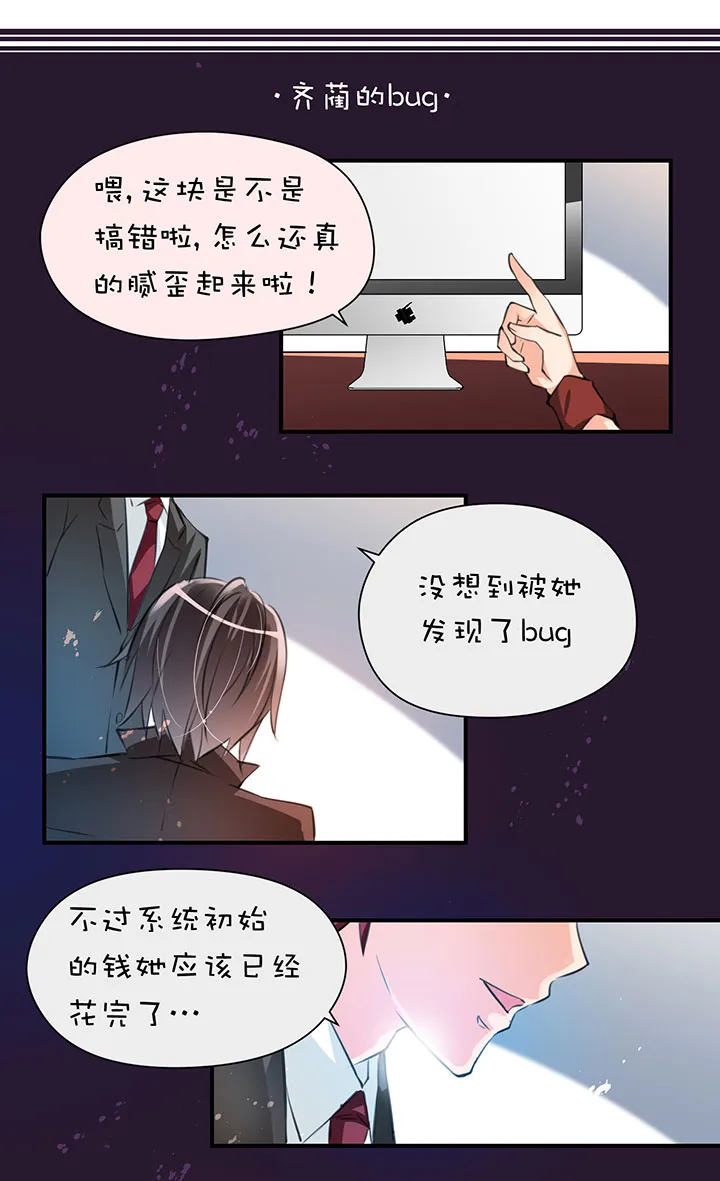 第1章 第14话 有钱能使… 第19页
