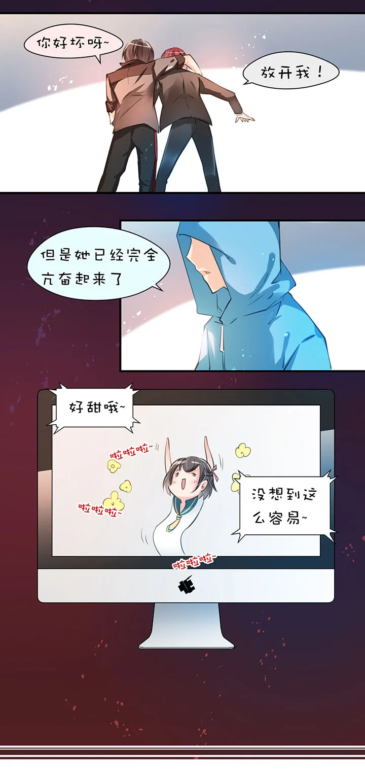 第1章 第14话 有钱能使… 第20页