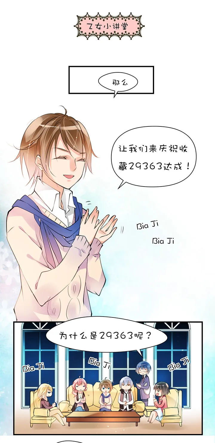 第1章 第14话 有钱能使… 第21页