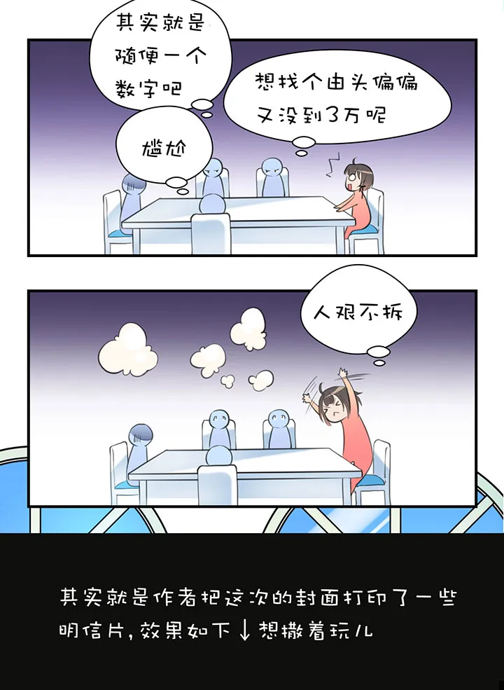 第1章 第14话 有钱能使… 第22页