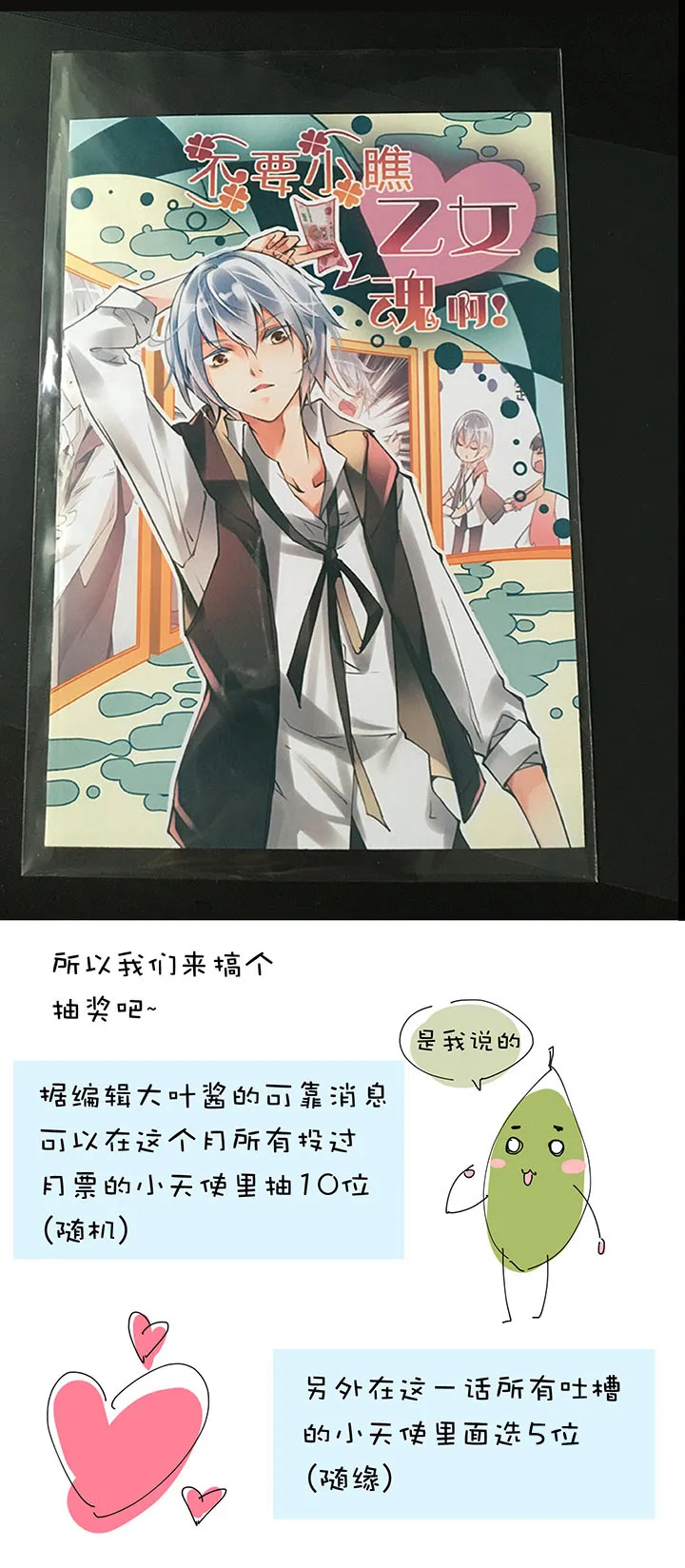 第1章 第14话 有钱能使… 第23页