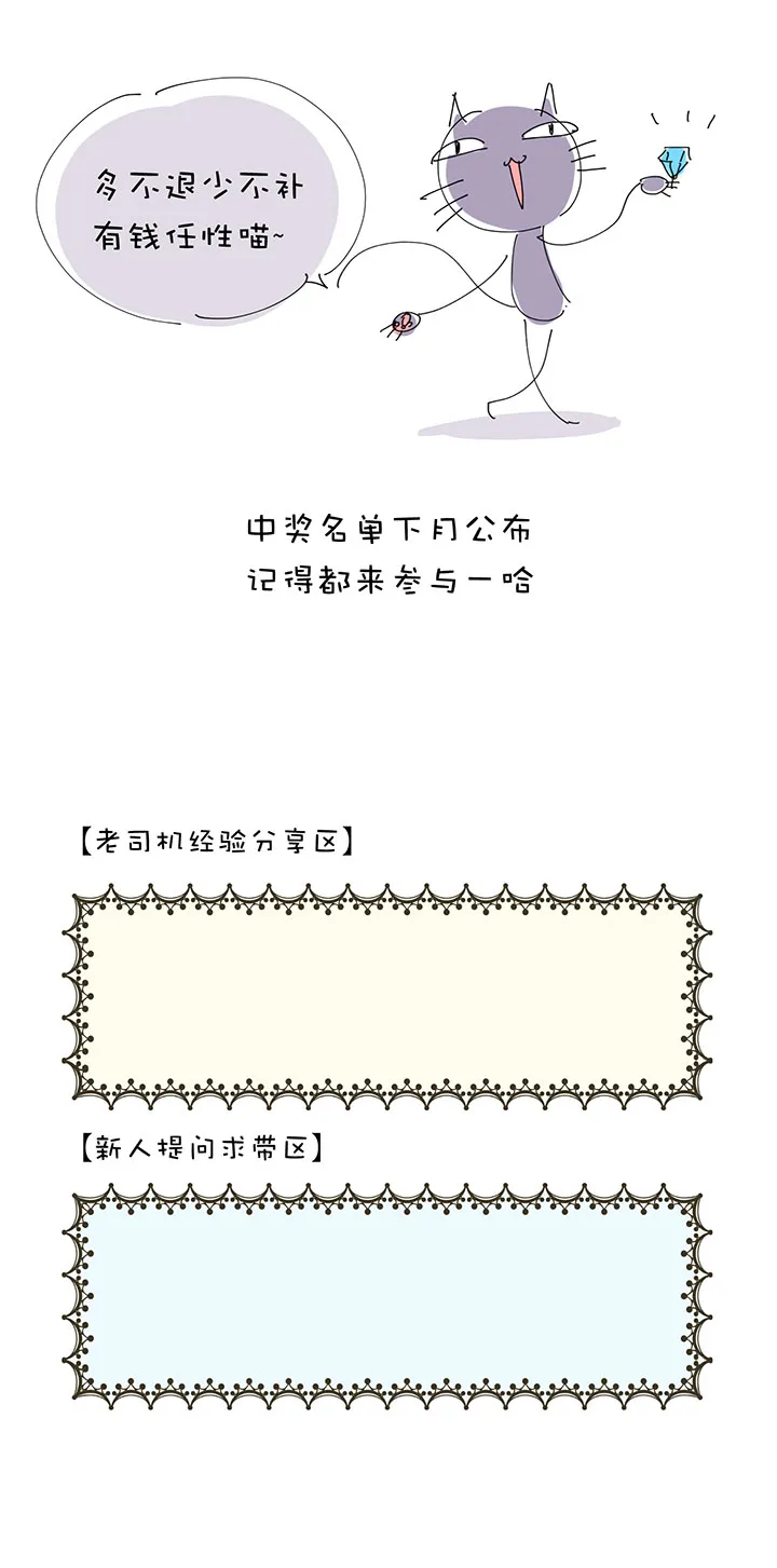 第1章 第14话 有钱能使… 第24页