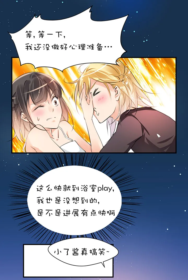 第1章 第15话 浴室play 第7页