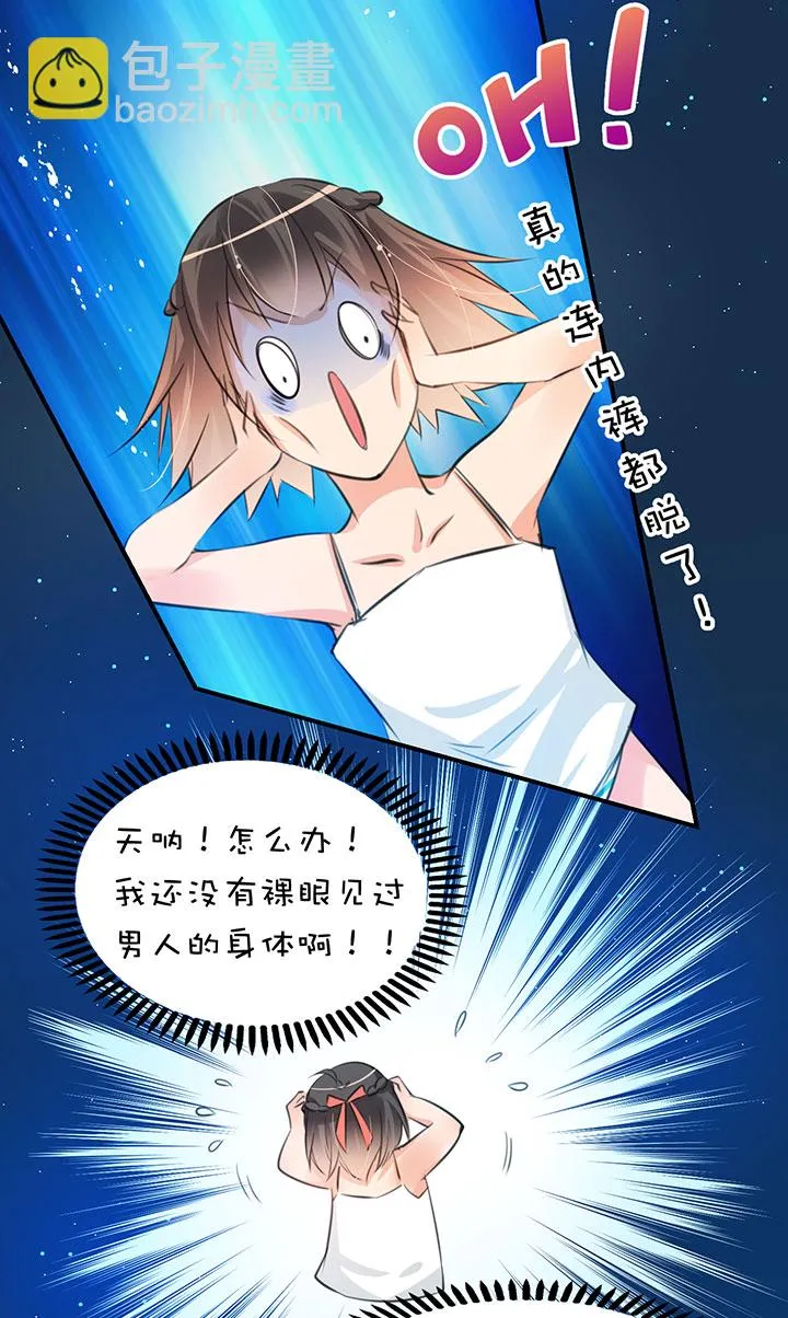 第1章 第15话 浴室play 第11页