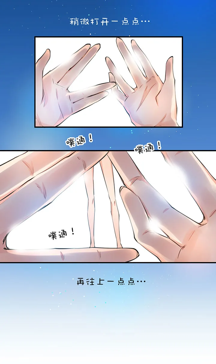 第1章 第15话 浴室play 第13页