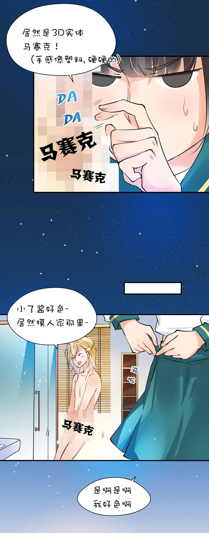第1章 第15话 浴室play 第18页