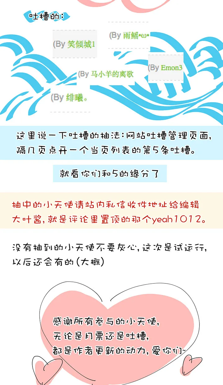 第1章 第15话 浴室play 第21页