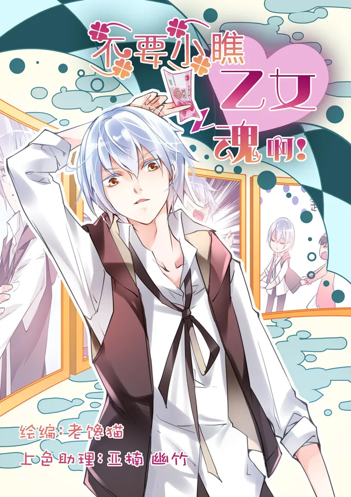 第1章 第15话 浴室play 第24页