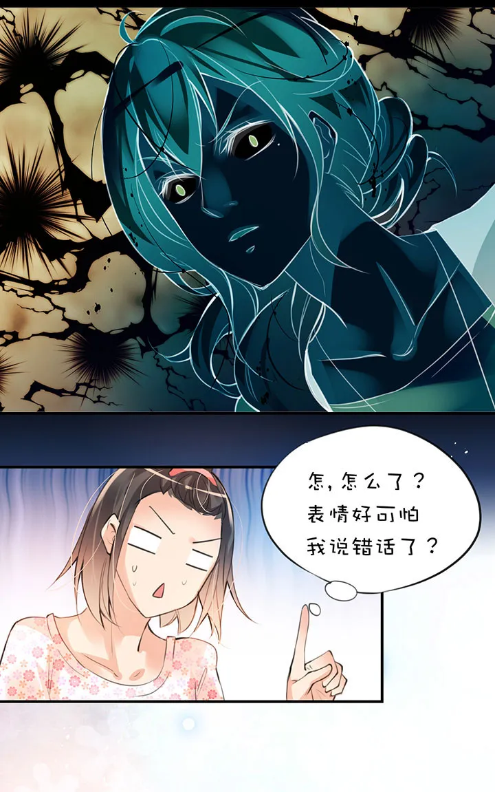 第1章 第16话 发型事件 第11页