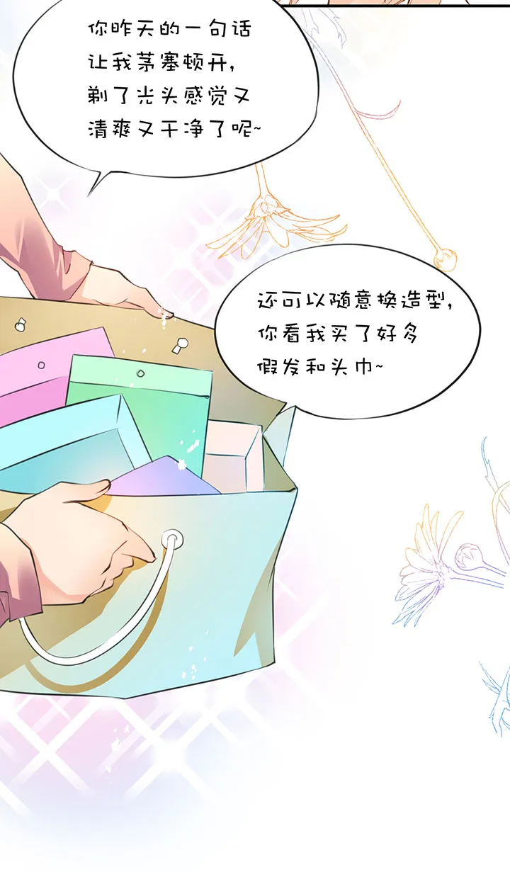 第1章 第16话 发型事件 第15页