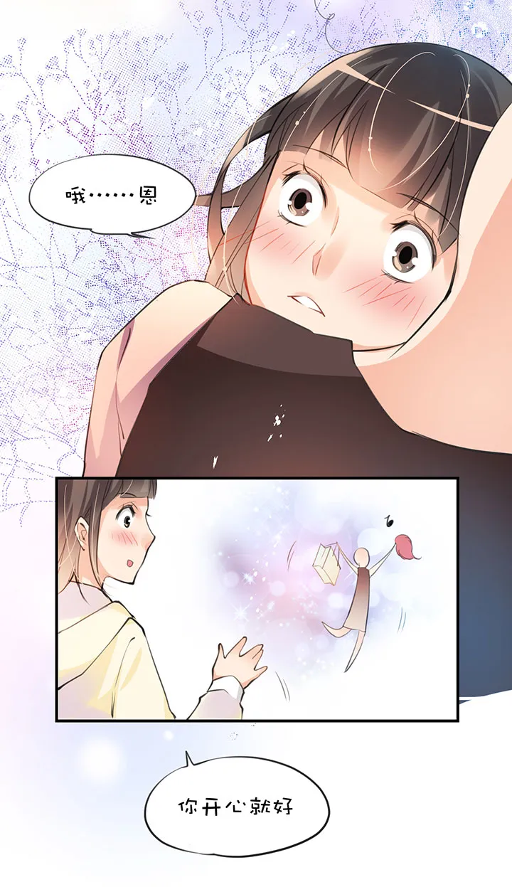 第1章 第16话 发型事件 第17页