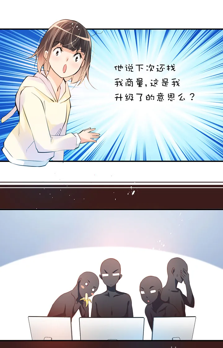 第1章 第16话 发型事件 第18页
