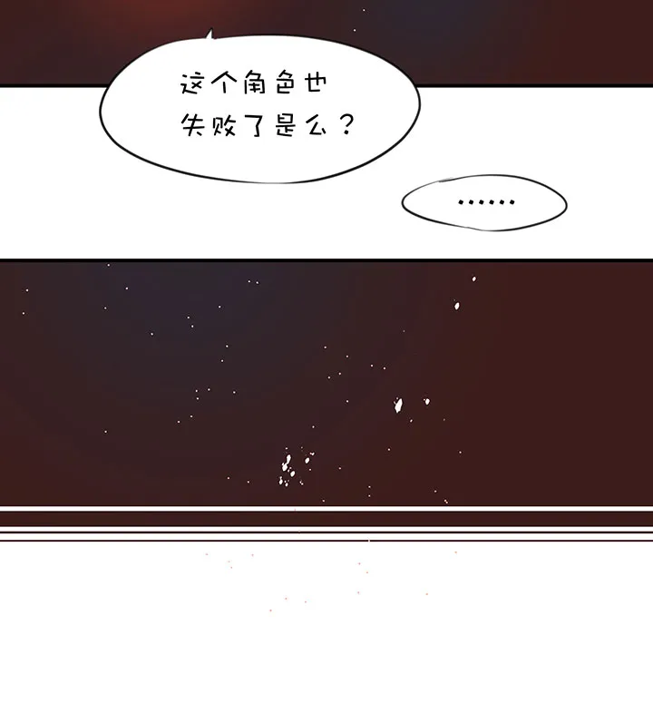 第1章 第16话 发型事件 第19页