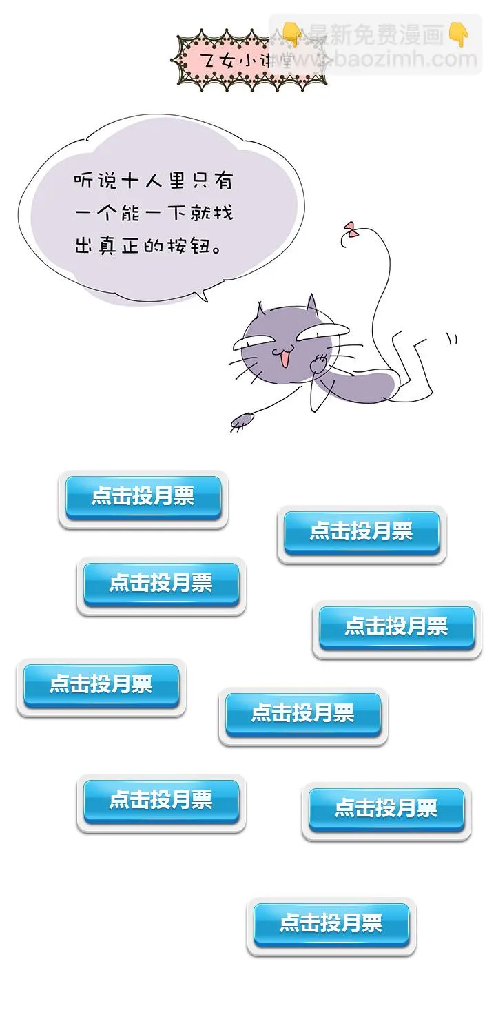 第1章 第16话 发型事件 第20页