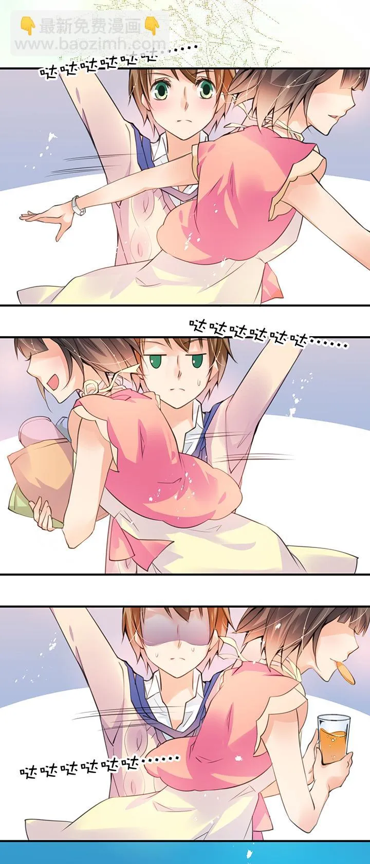 第1章 第17话 高度限制 第2页