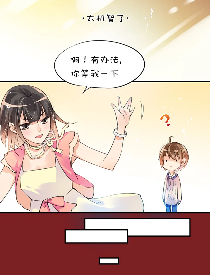 第1章 第17话 高度限制 第8页