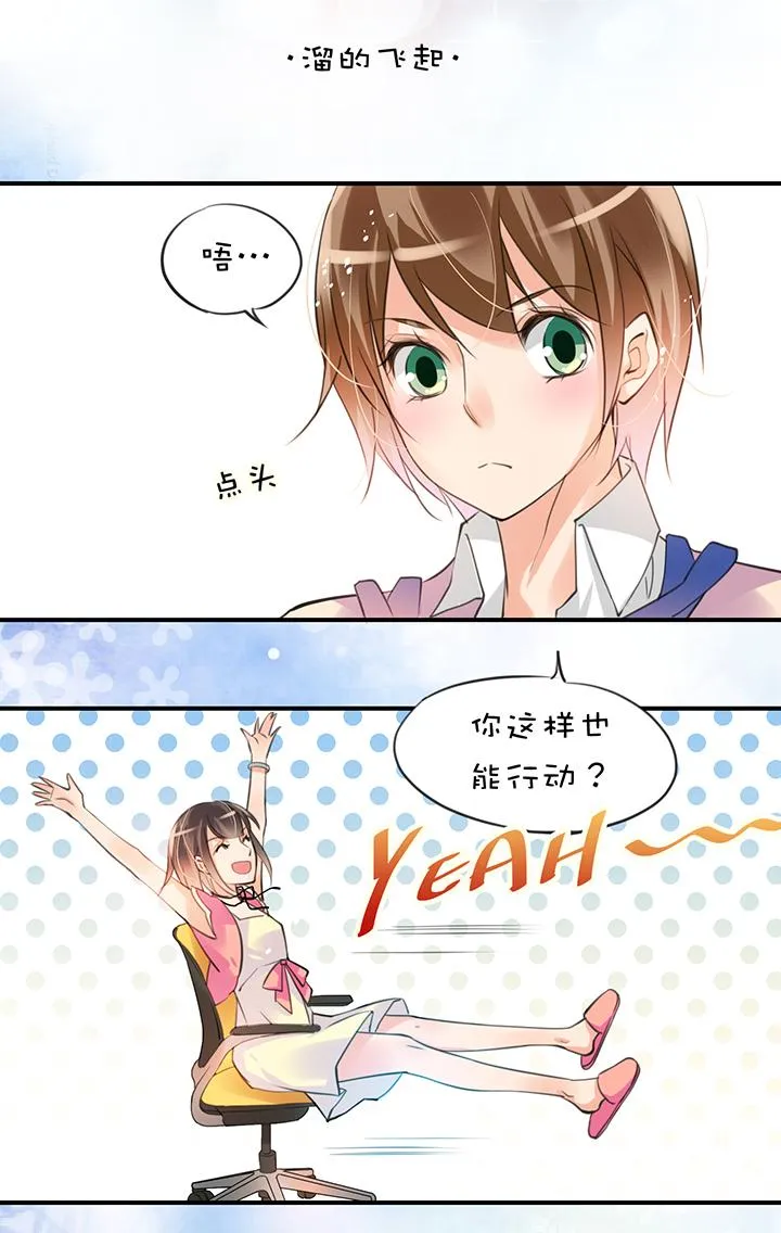 第1章 第17话 高度限制 第11页