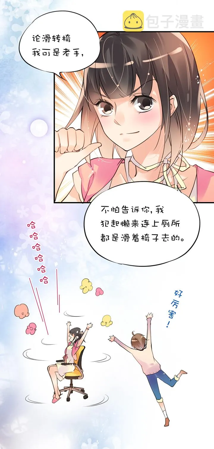 第1章 第17话 高度限制 第13页