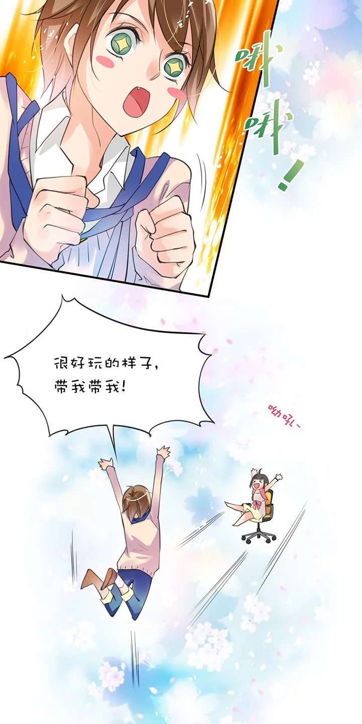第1章 第17话 高度限制 第15页