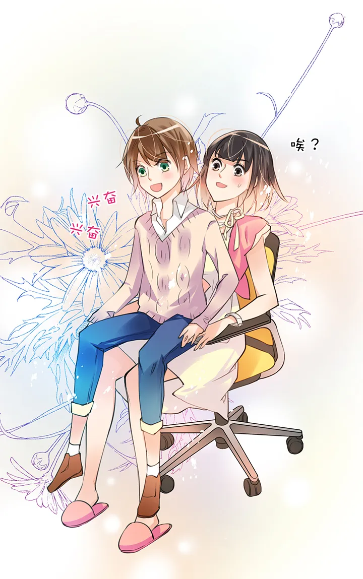 第1章 第17话 高度限制 第17页