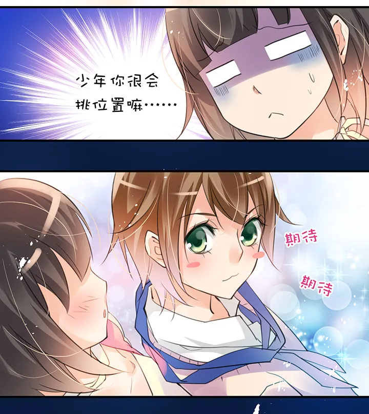 第1章 第17话 高度限制 第18页
