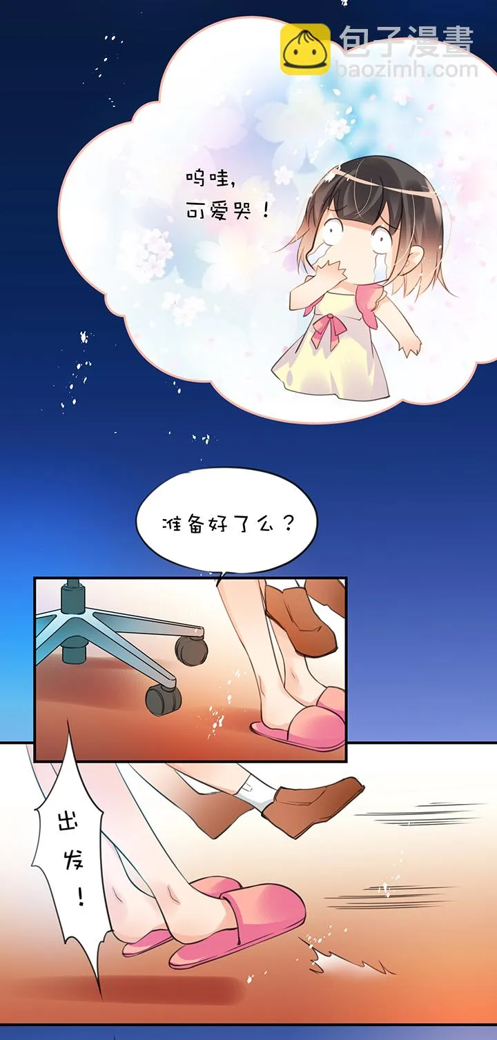 第1章 第17话 高度限制 第19页